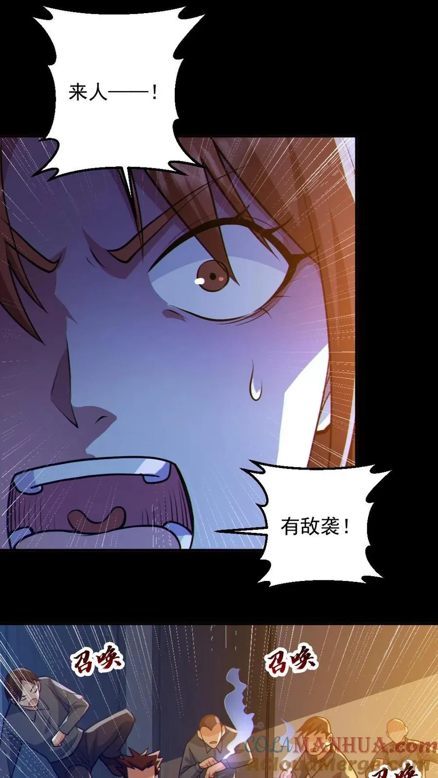 第86话 独闯安全局20