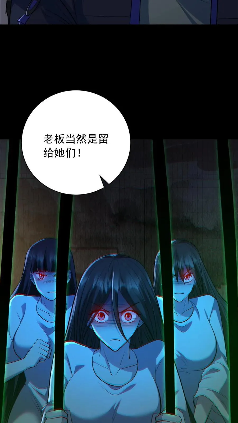 第157话 请君入瓮7