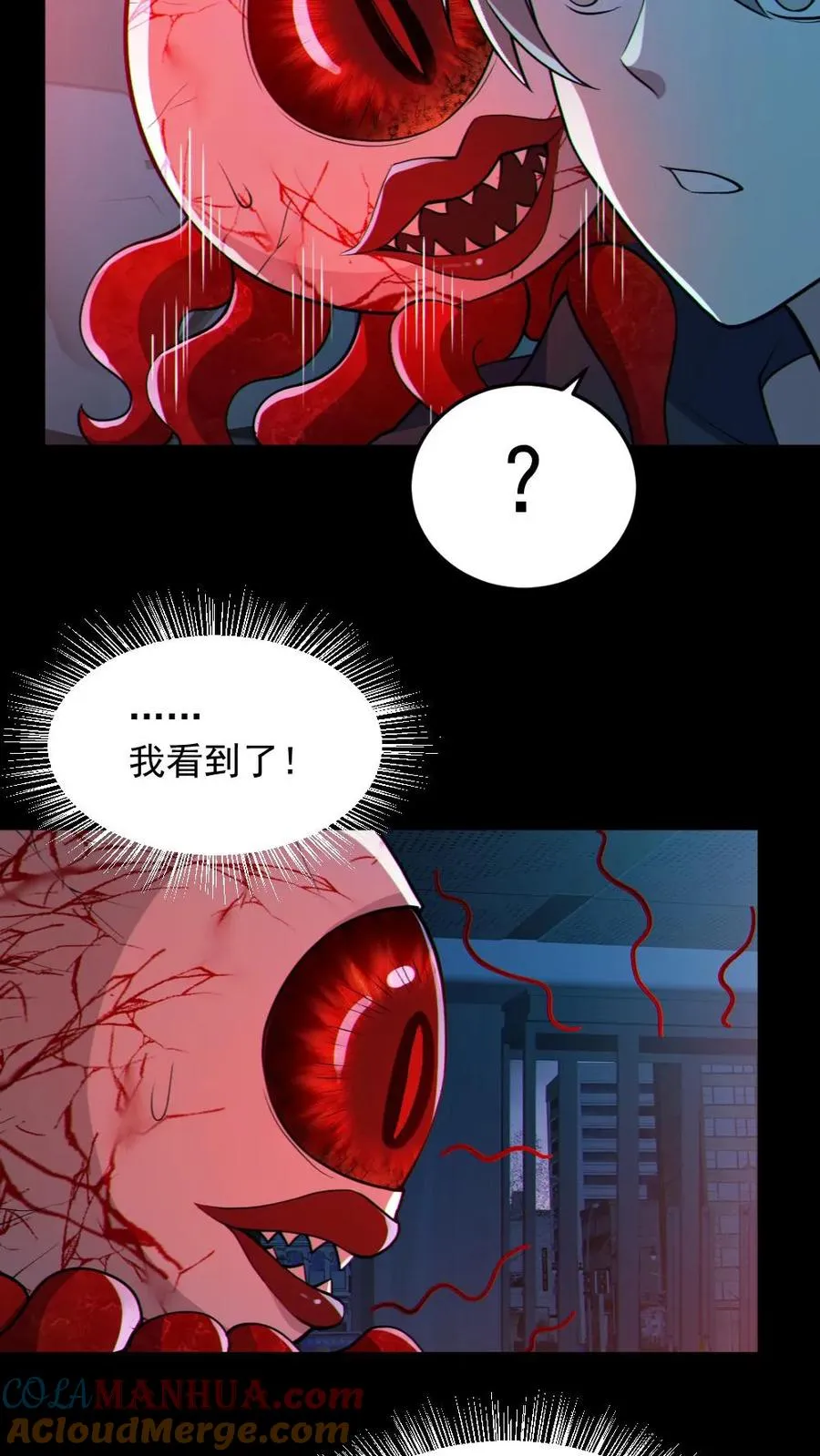 第109话 猛鬼来袭6