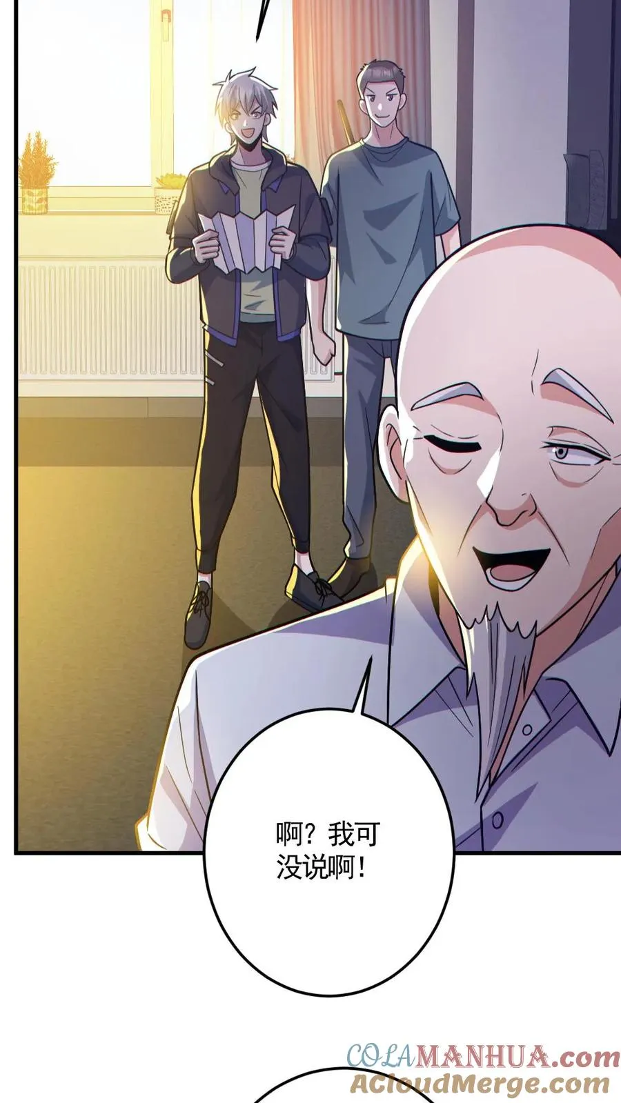 第144话 阵法入门6