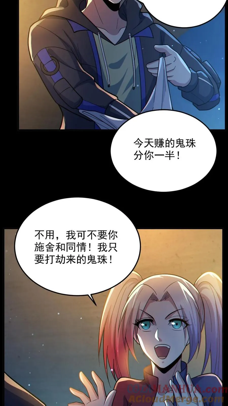 第45话 露出胸罩10