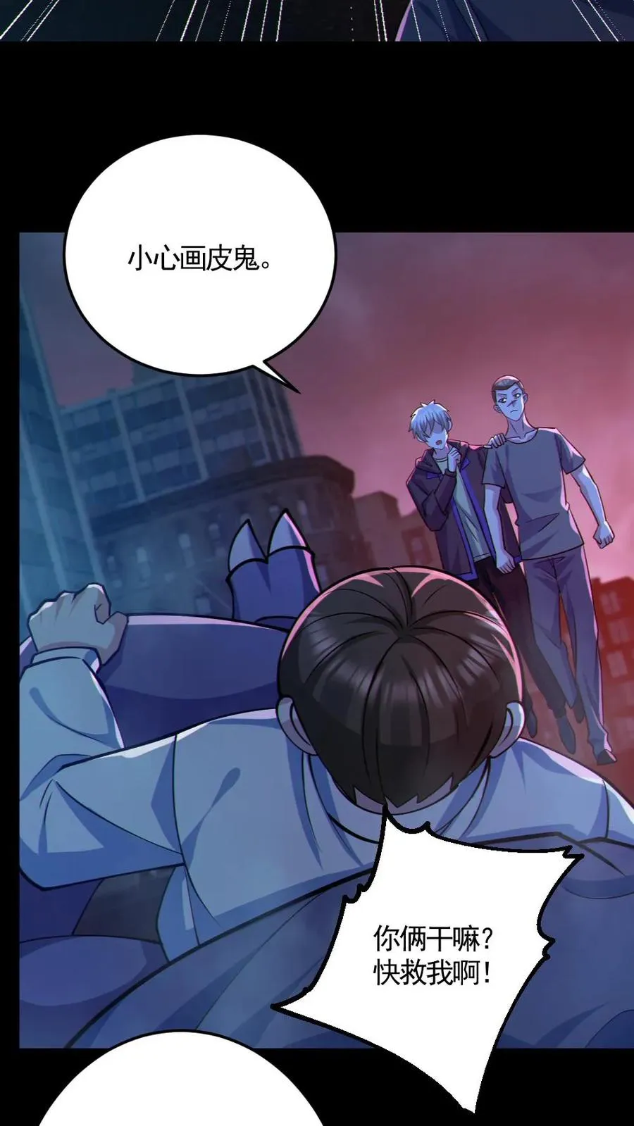 第121话 半步鬼王15