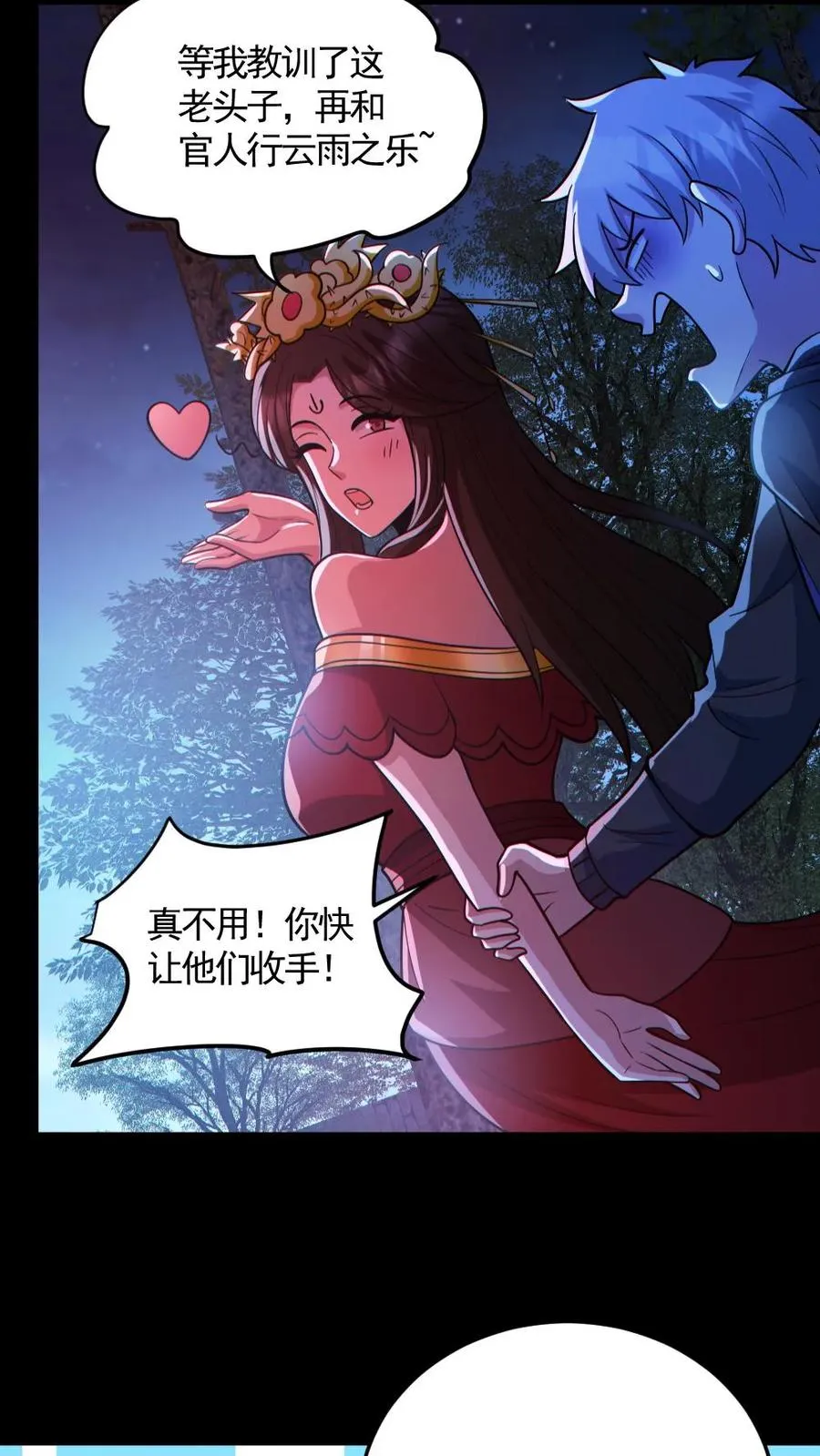 第138话 公报私仇3
