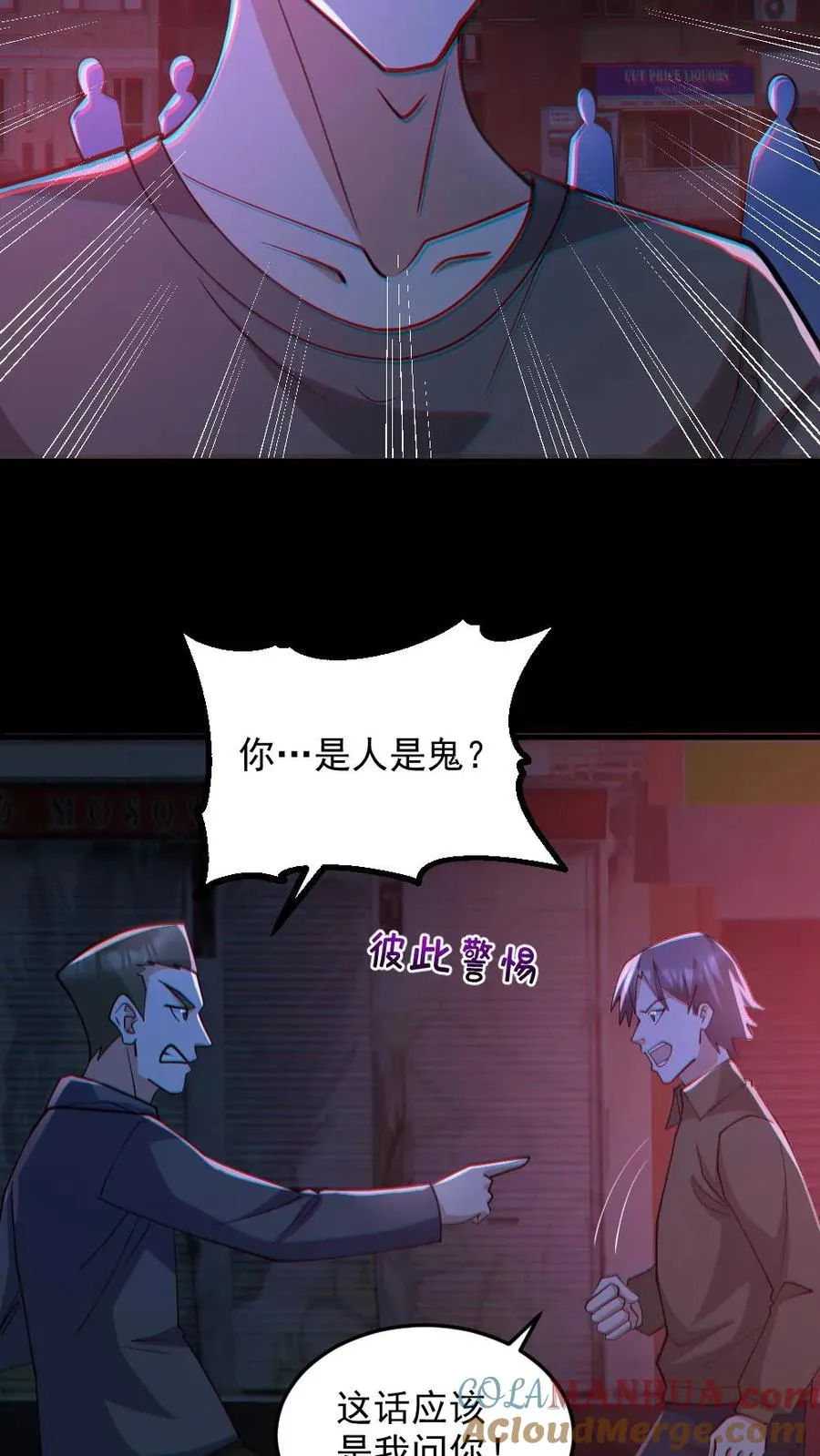 第119话 冰女好硬8