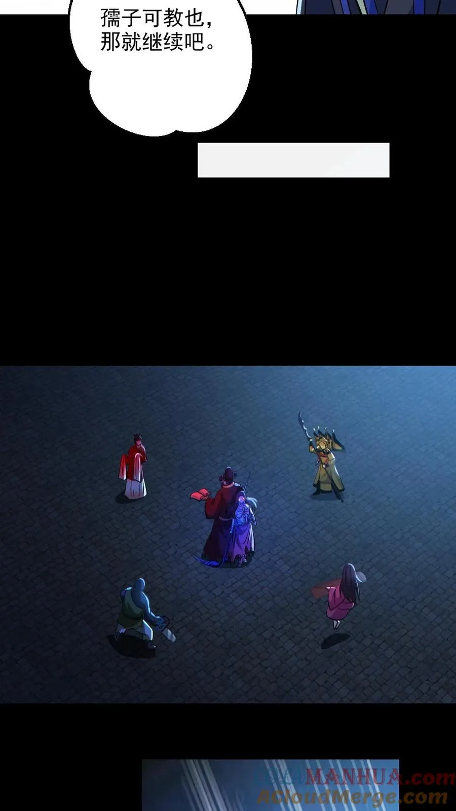 第136话 御鬼心得24