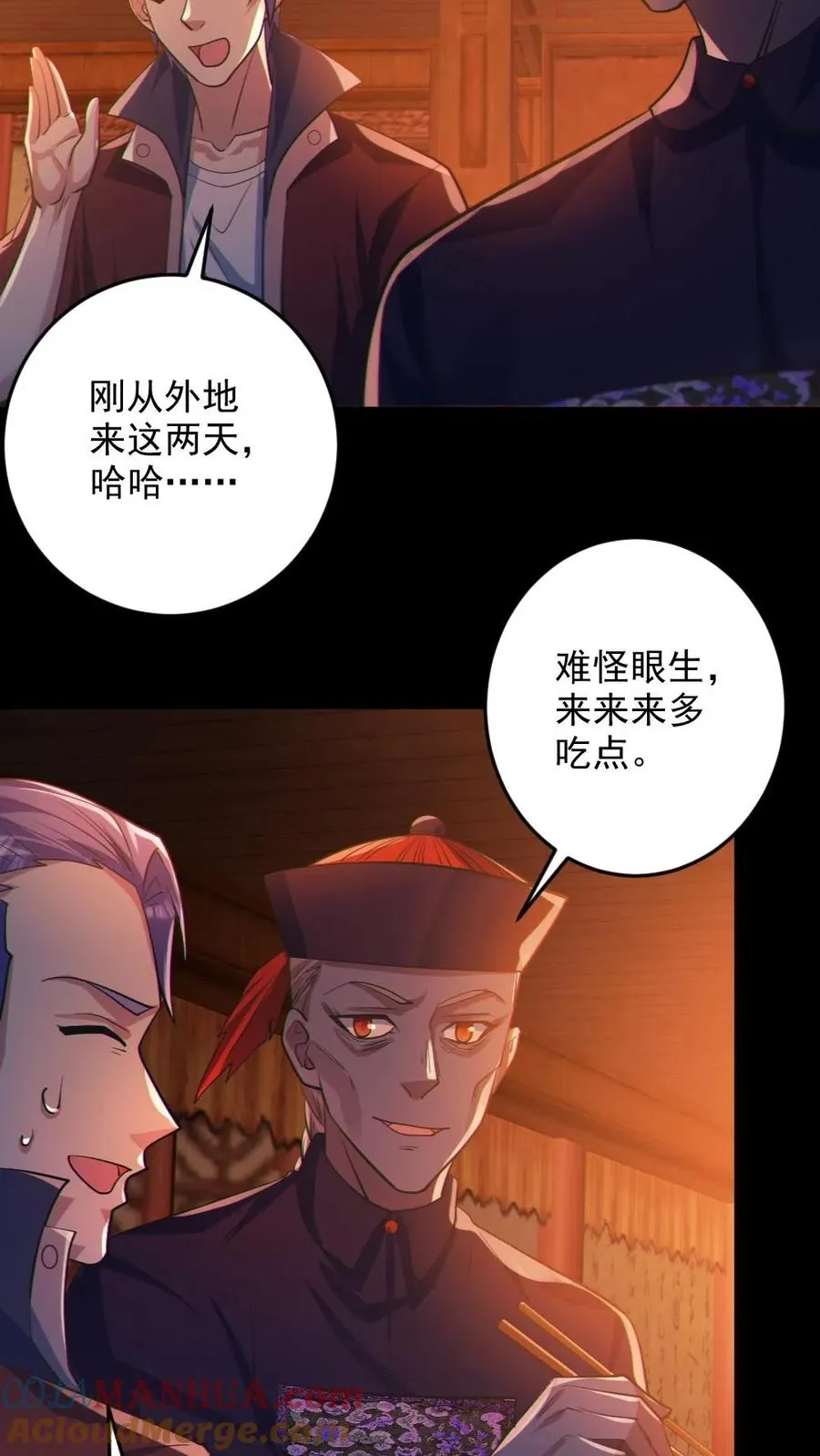 第79话 吃个血肠24