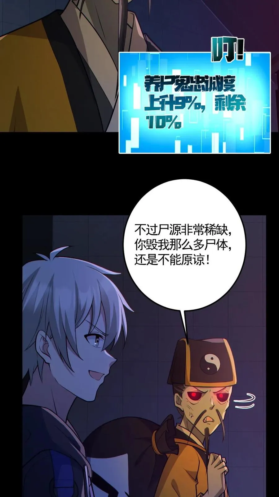 第149话 头���骨都飞起来了5
