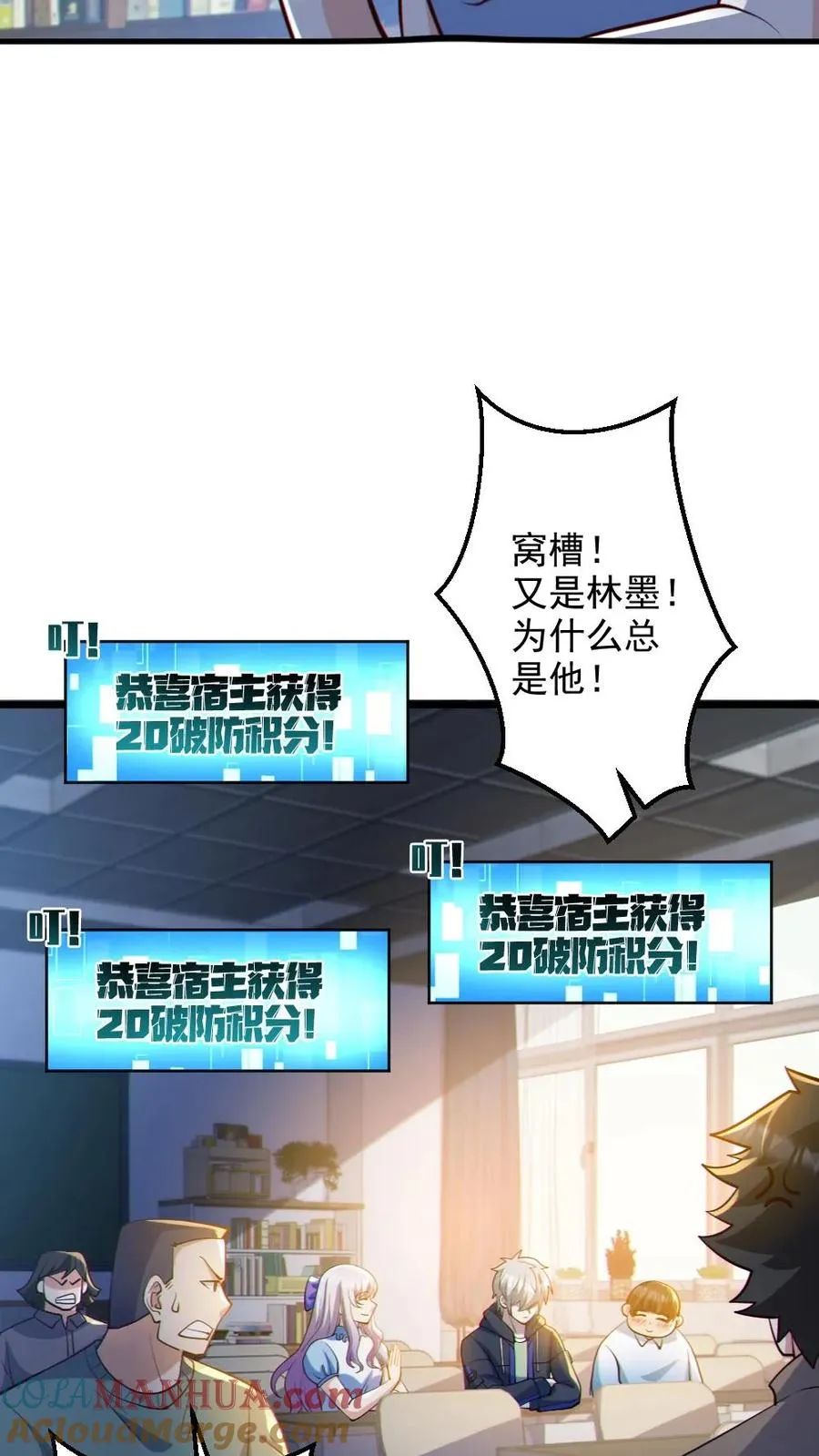 第71话 心机女8