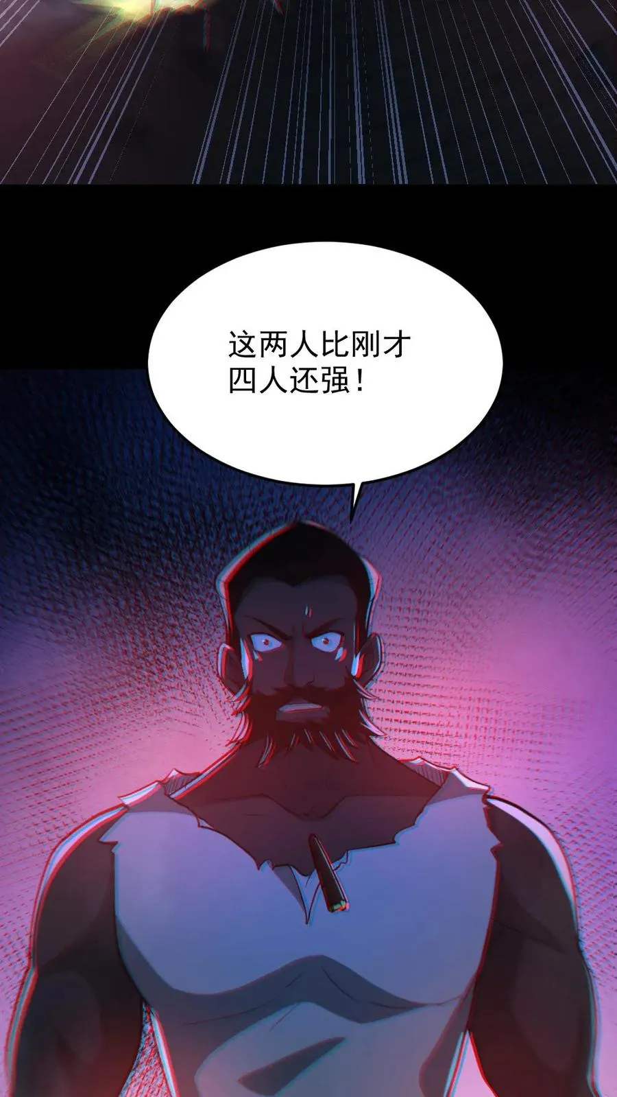 第111话 五秒真男人11