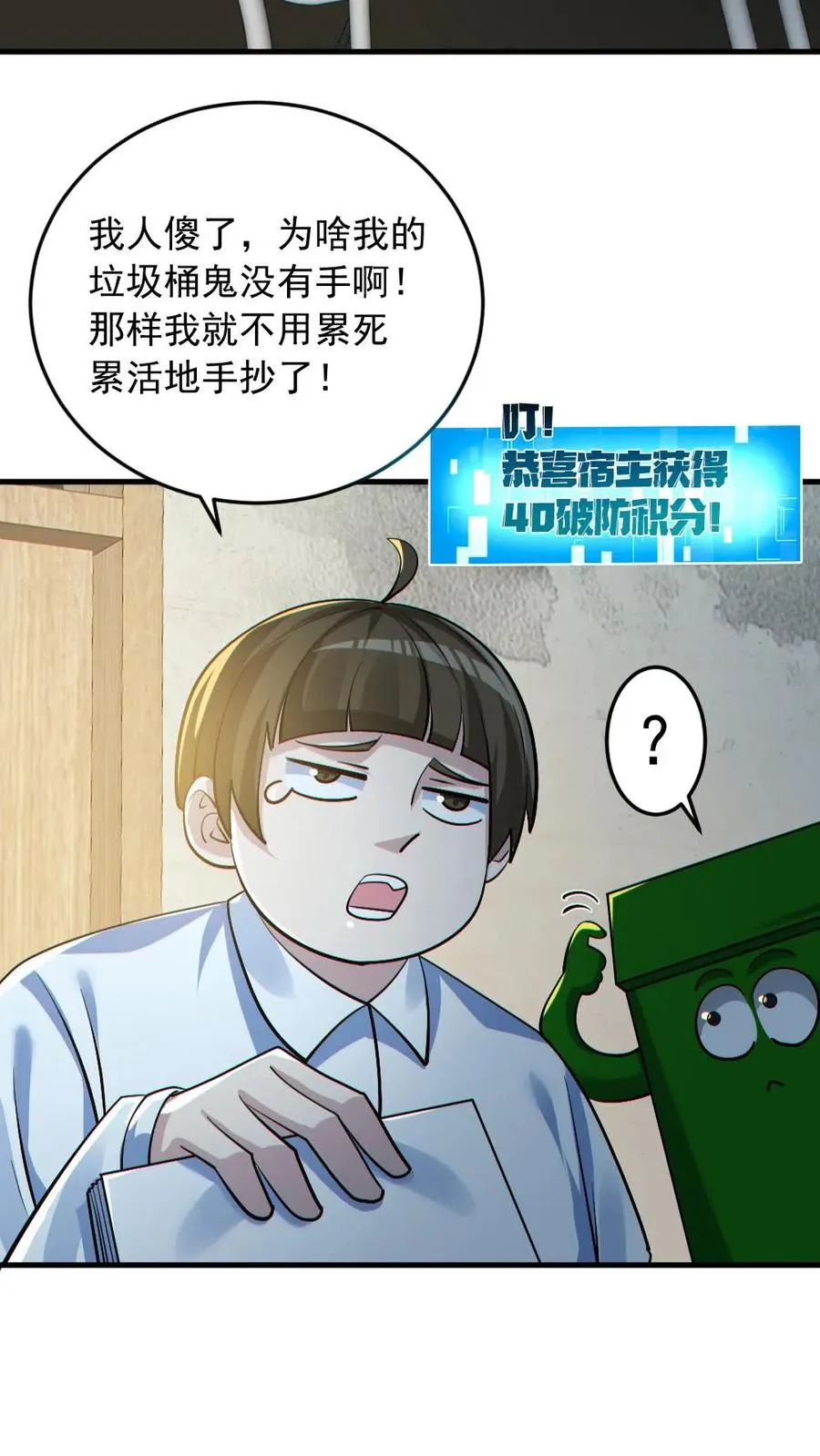 第179话 花旦升级21