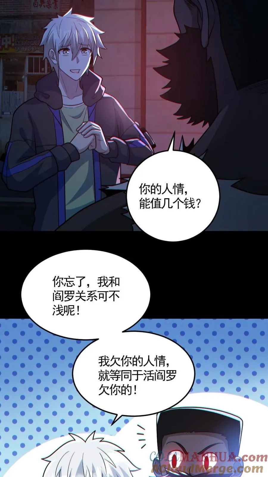 第127话 灵魂拷打24