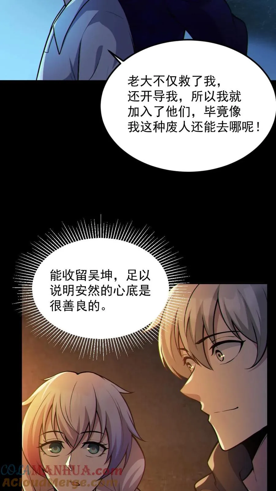 第59话 开墓门8