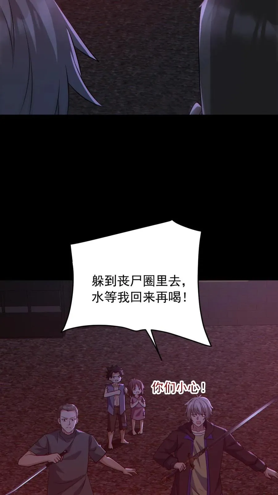 第172话 半步鬼王5