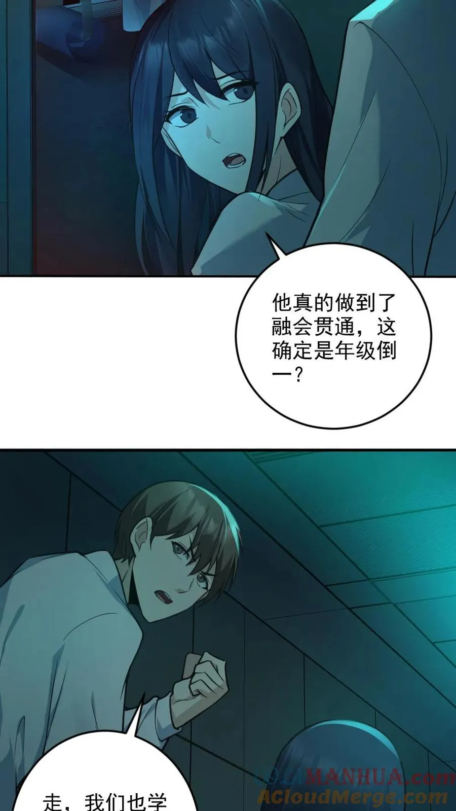 第9话 巨乳症4