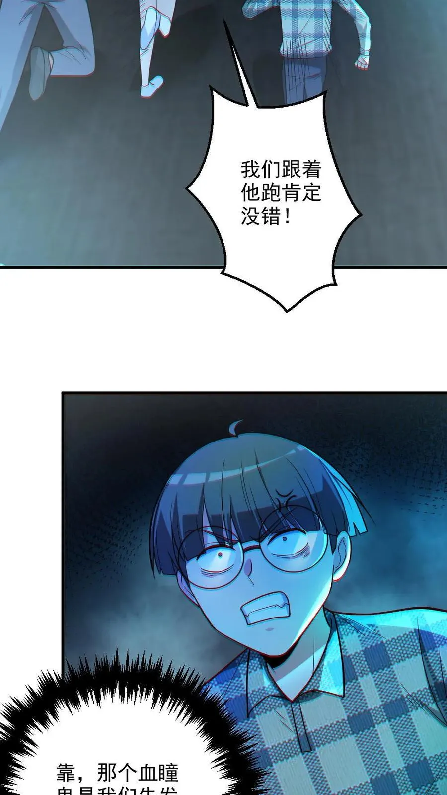 第19话 流血事件13