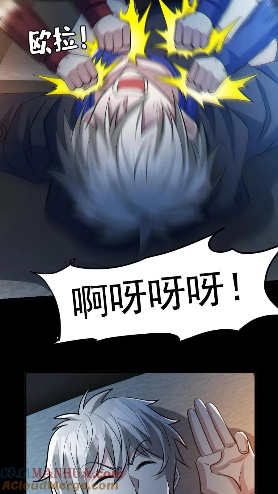 第46话 最开心的一天8