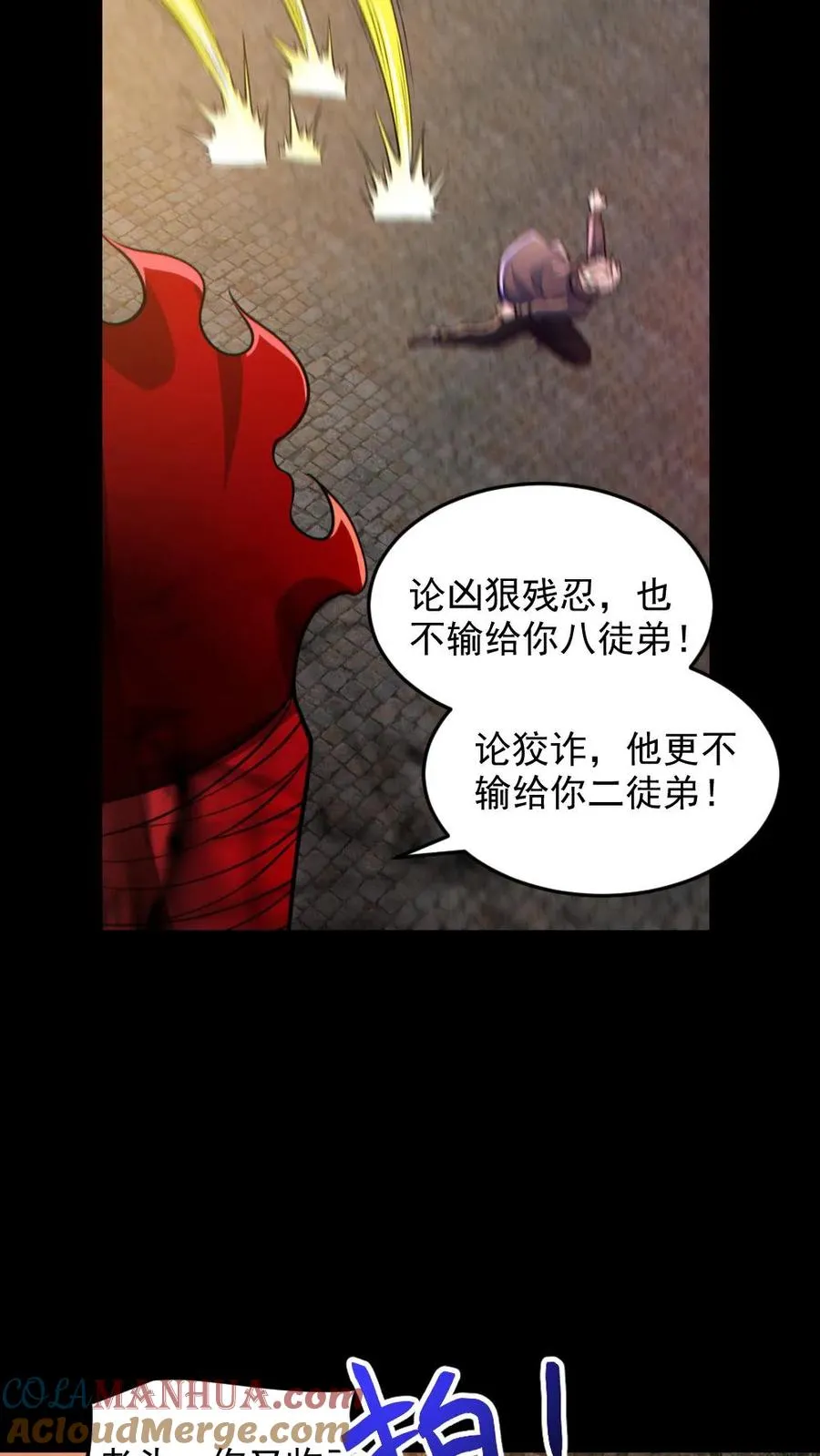 第142话 收了个好徒弟2