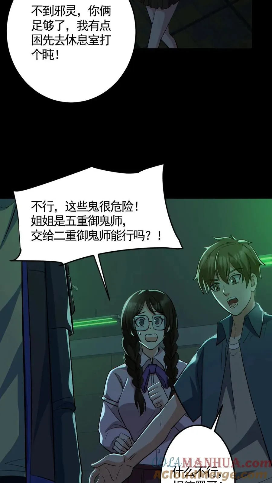 第161话 好多钱10