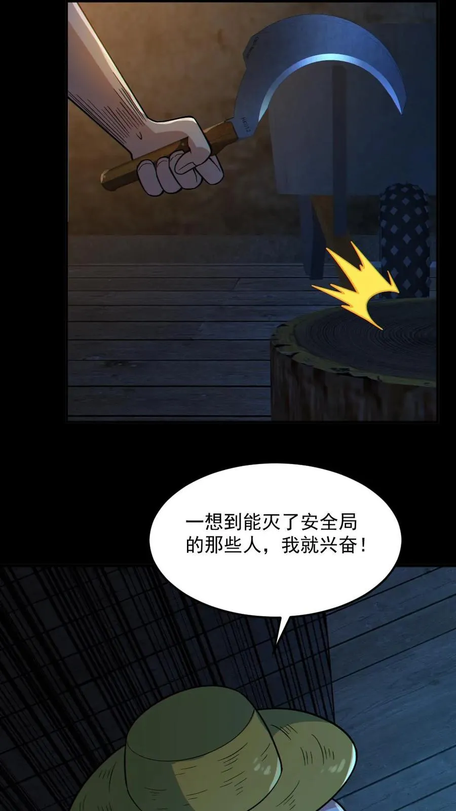 第61话 滴血契约15