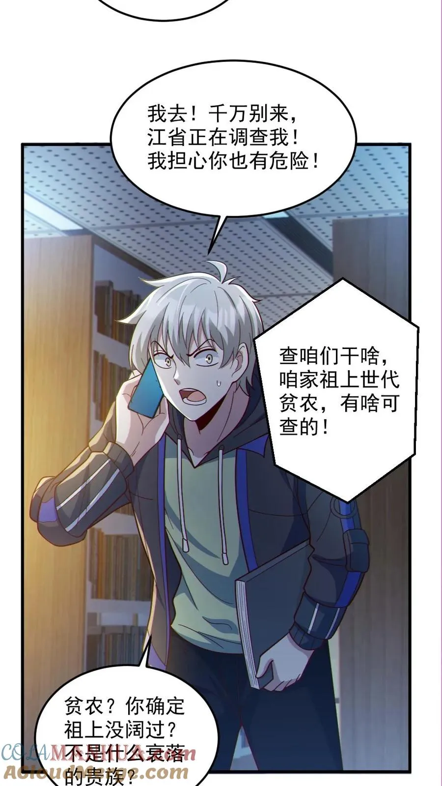 第72话 爸妈有危险！10
