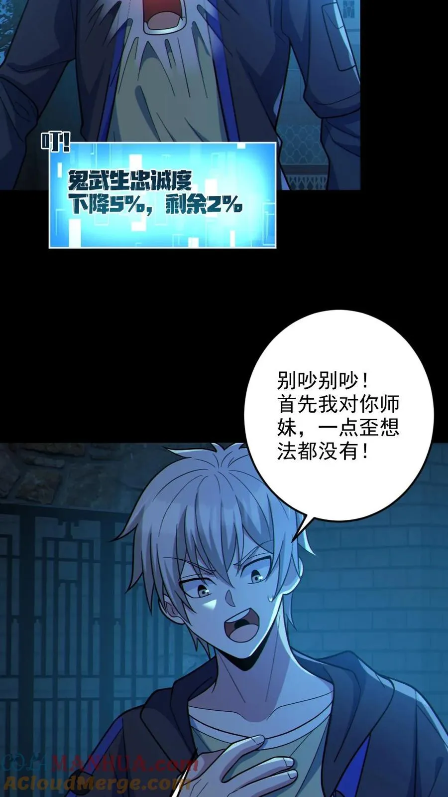 第104话 收服双鬼10