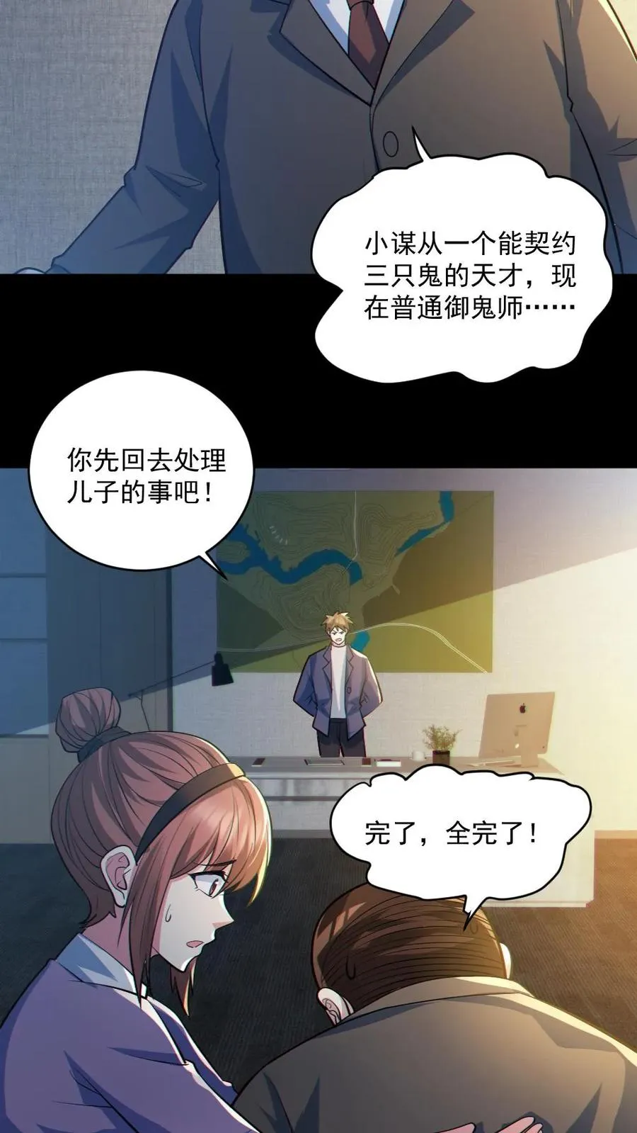 第46话 最开心的一天21