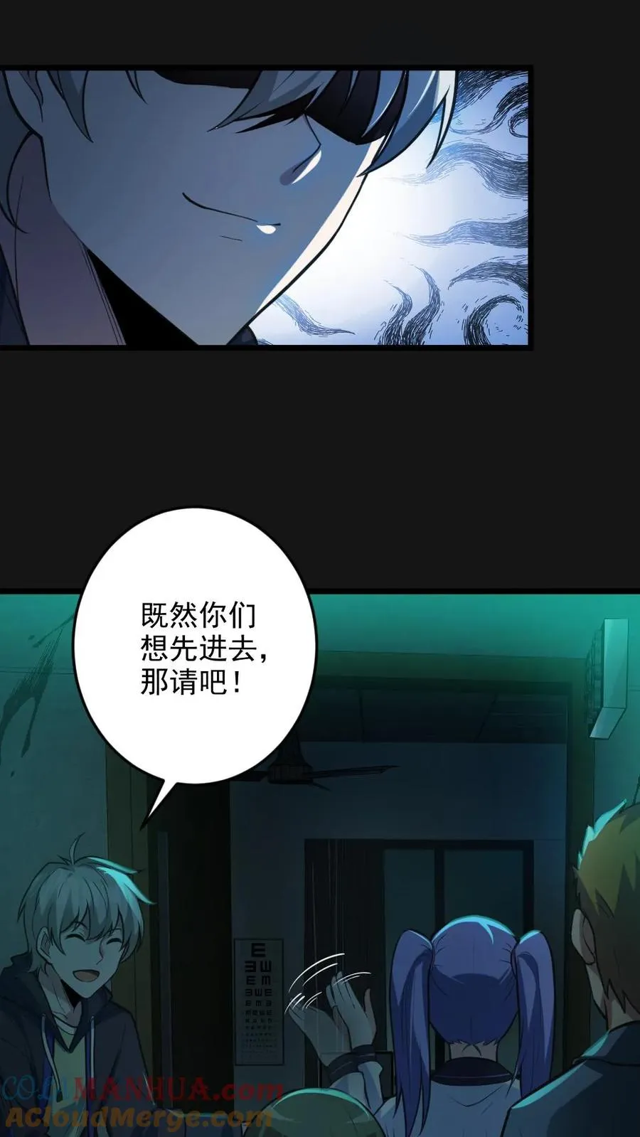 第4话 血瞳鬼！4