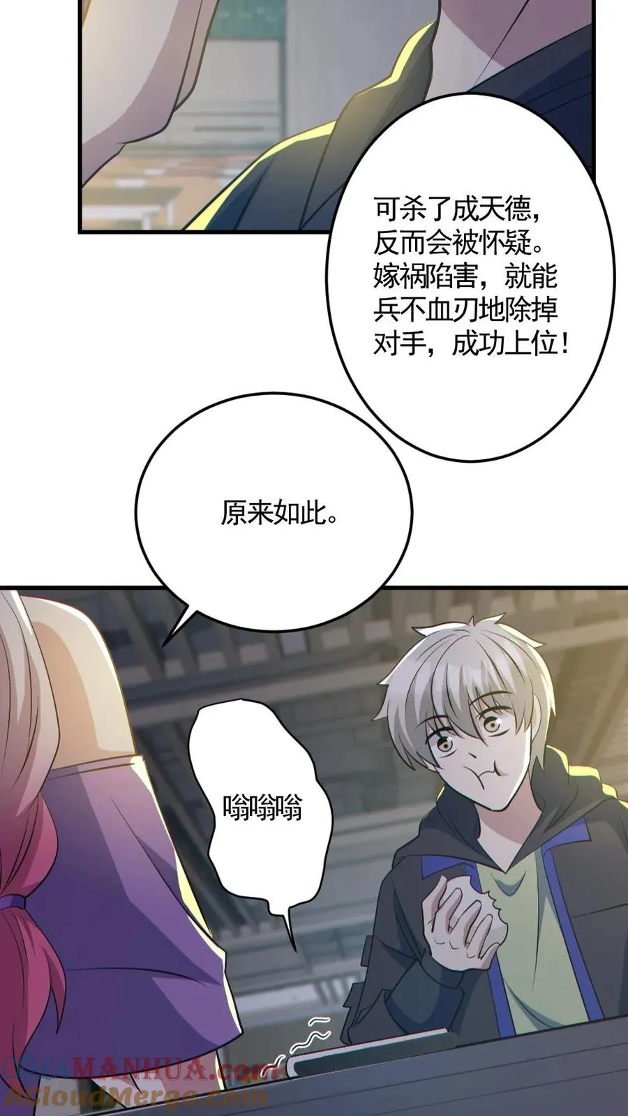 第190话 神秘的女人20