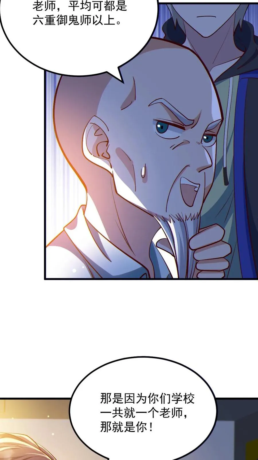 第32话 白羊学院21