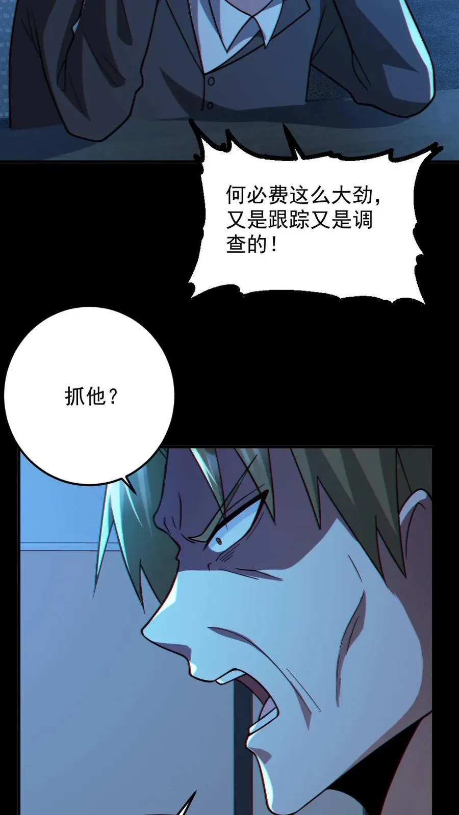 第94话 全省高校鬼蜮试炼9