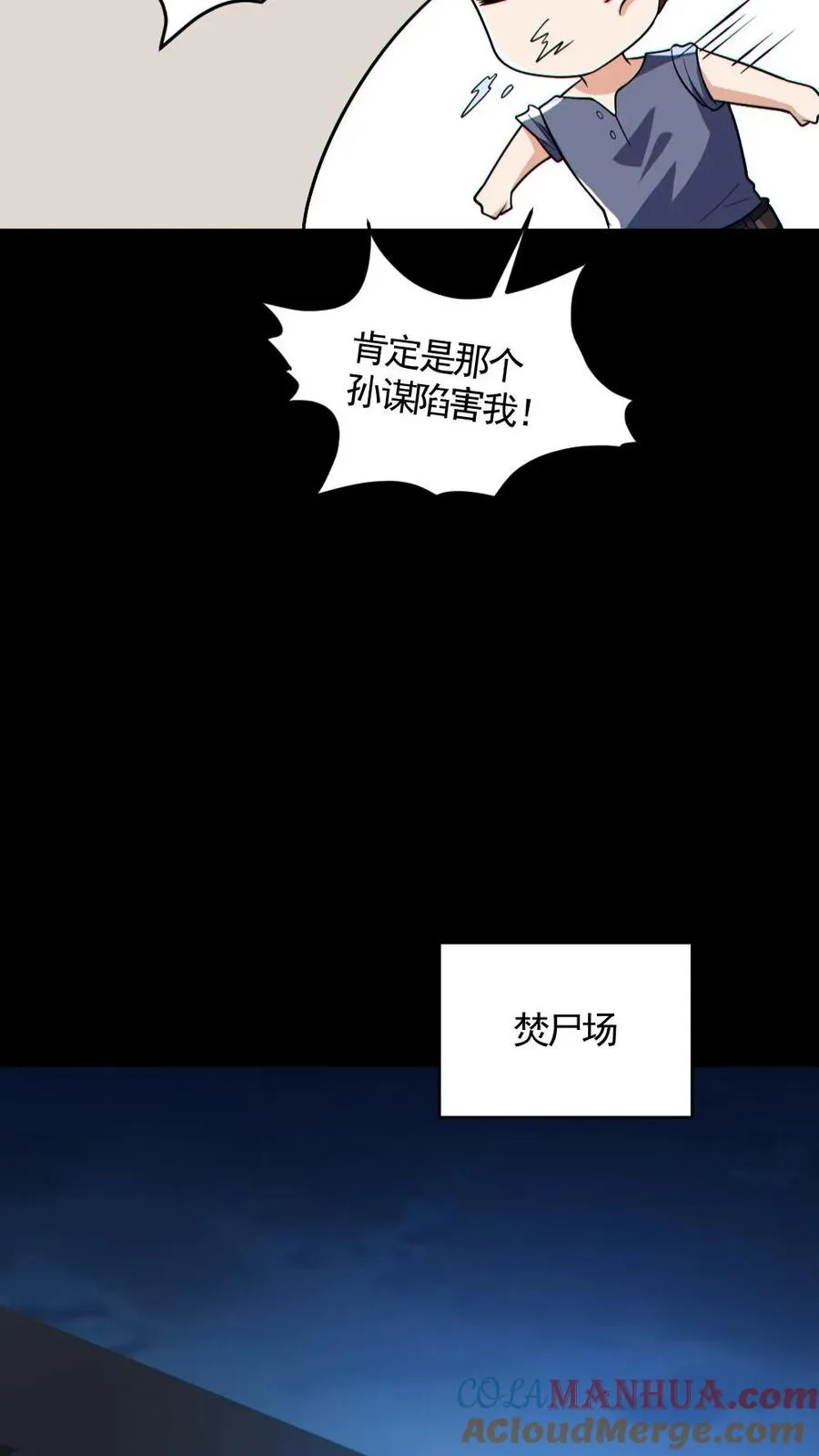 第160话 烧死鬼2