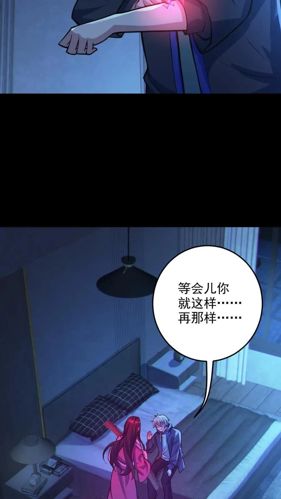 第29话 爱你孤身走暗巷9