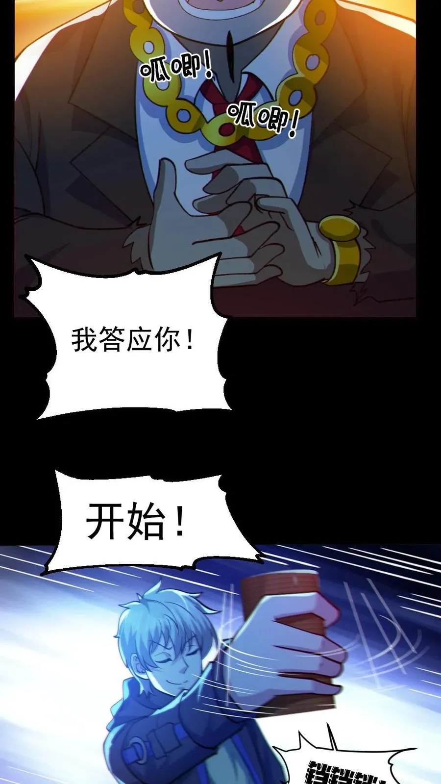 第116话 与鬼赌博13