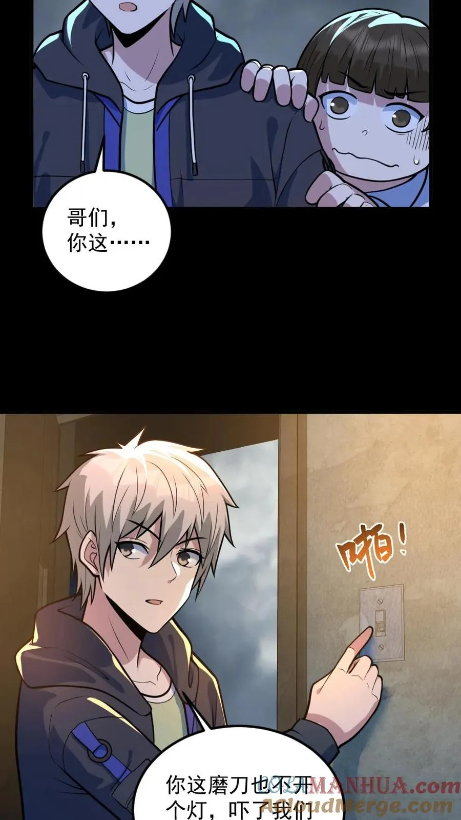 第51话 剃头刀16
