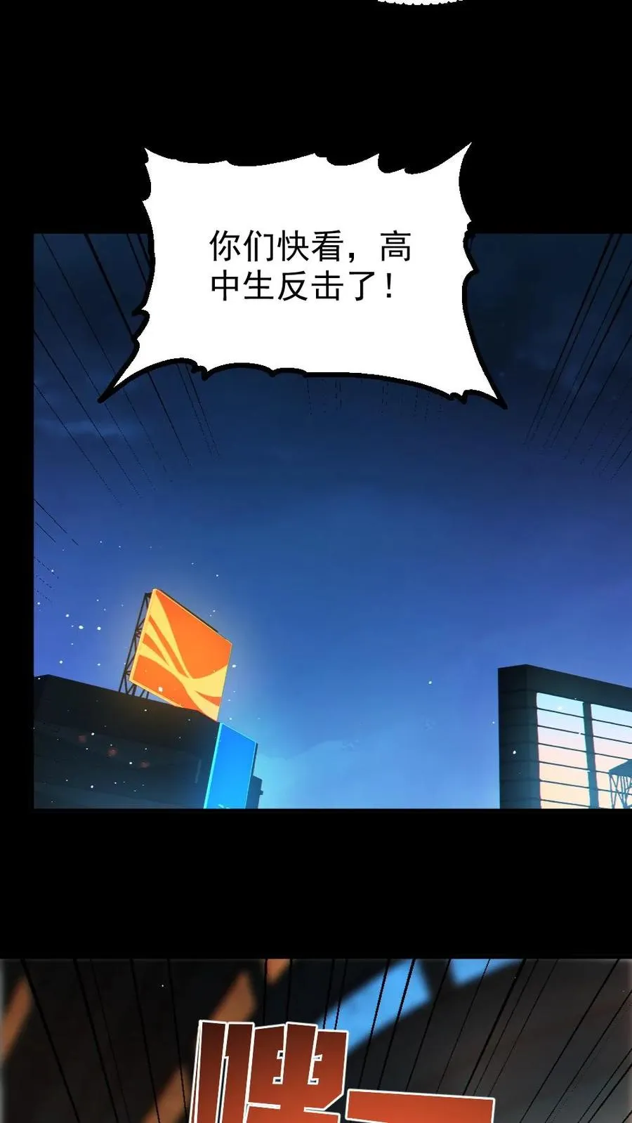 第37话 十万赌约27
