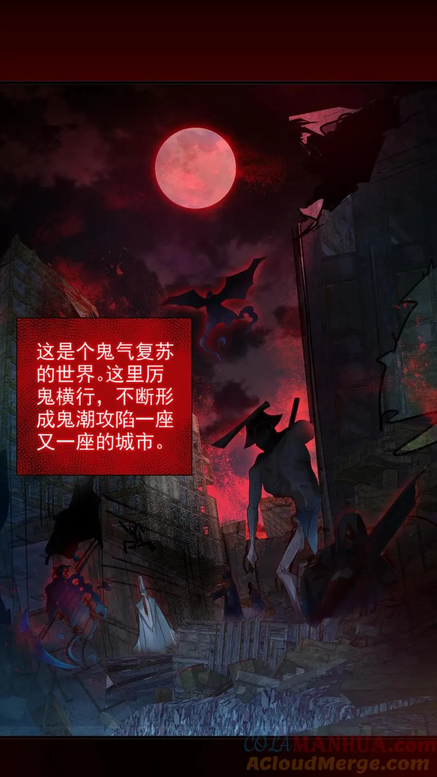 第1话 全球御鬼！破防系统！8
