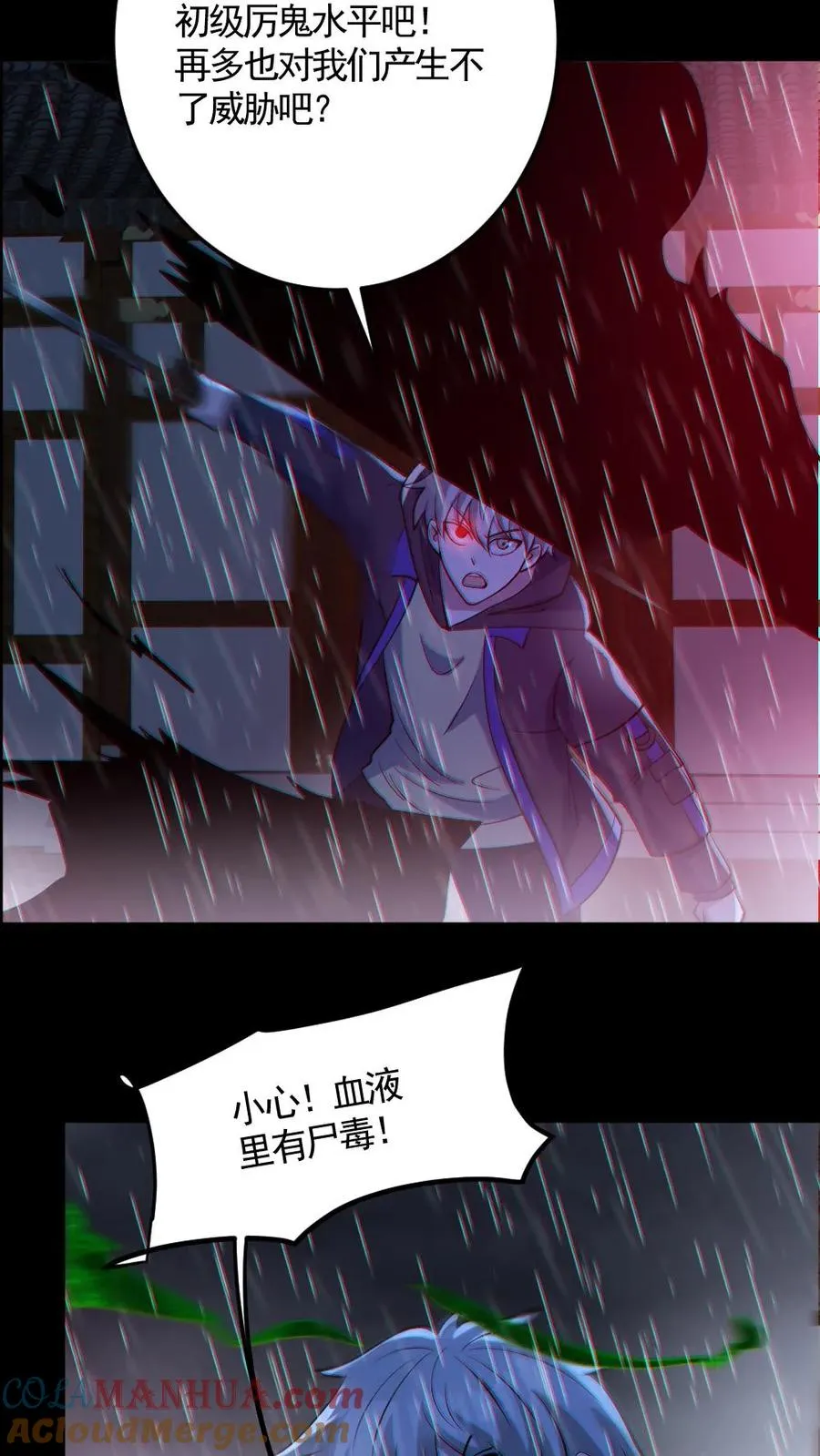 第147话 数百具尸体2