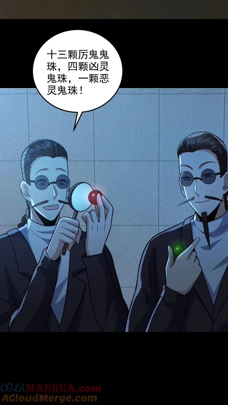 第130话 打破纪录12