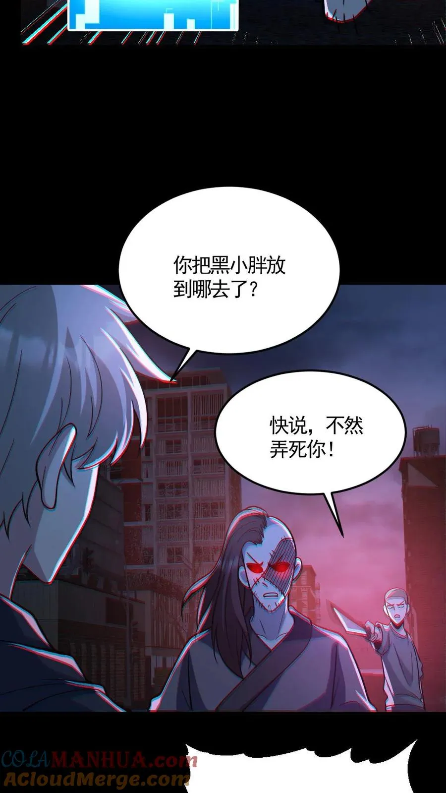 第120话 真假小胖20