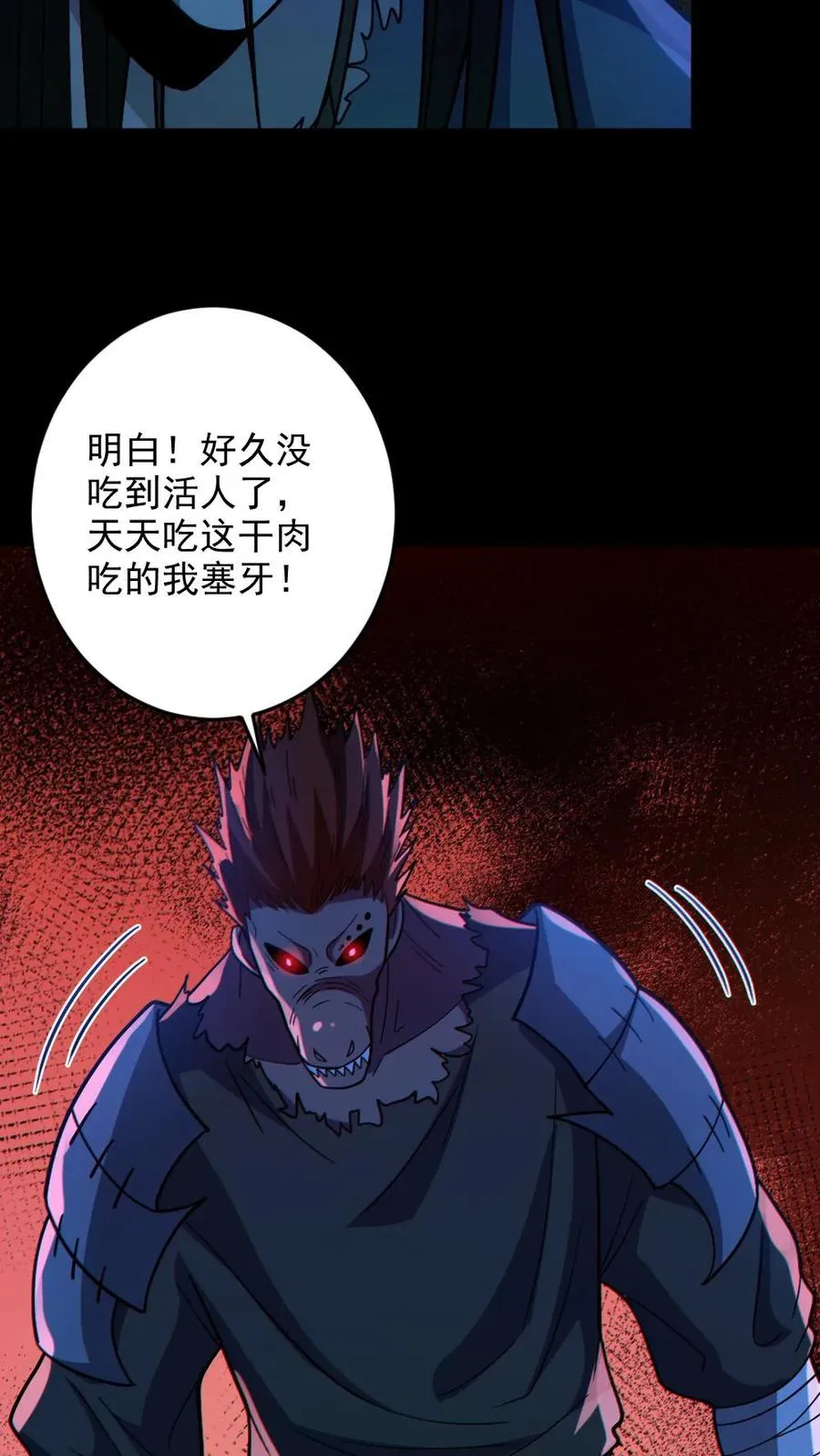 第88话 寻找解药15