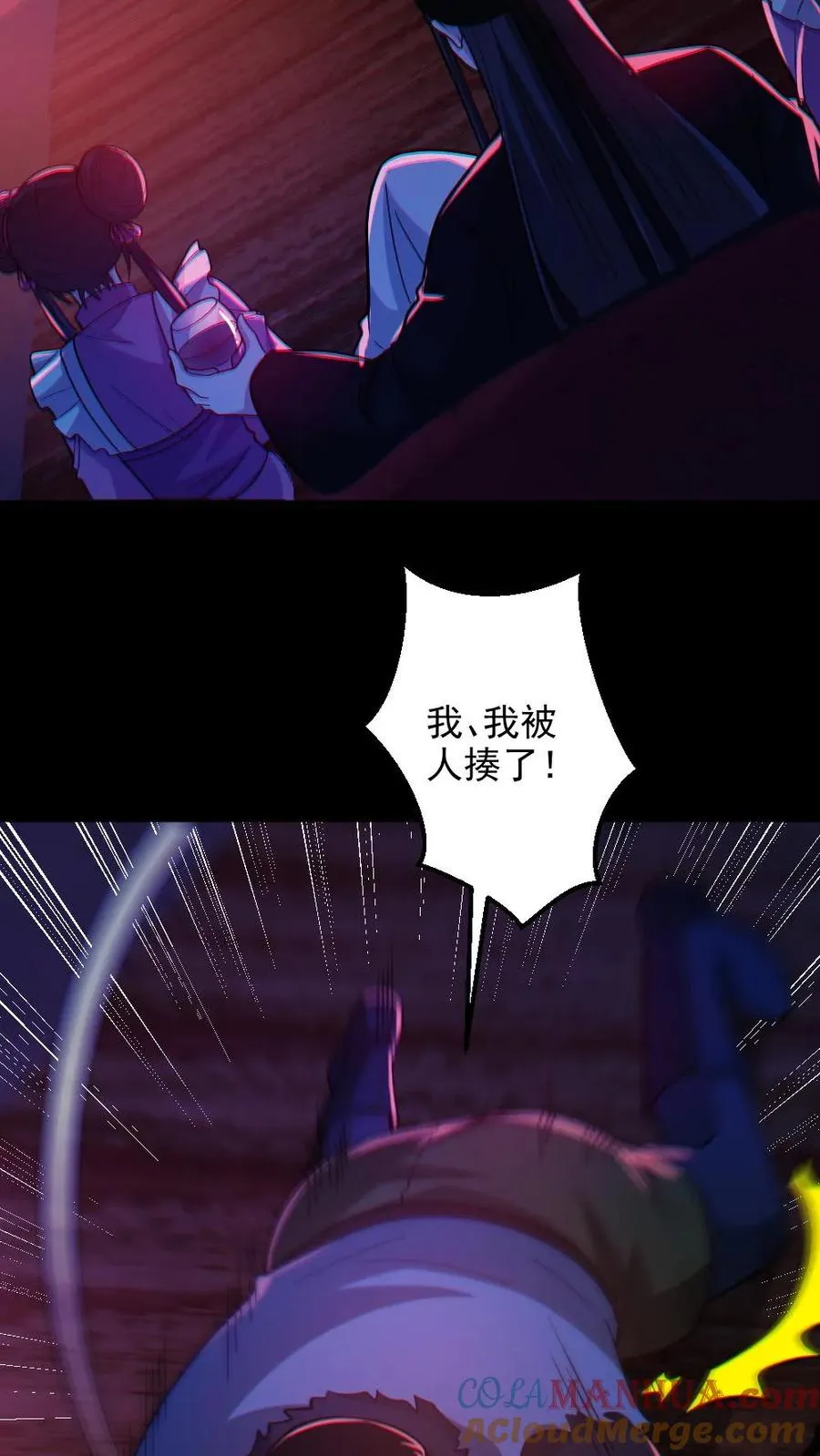 第114话 自己钻进垃圾桶2