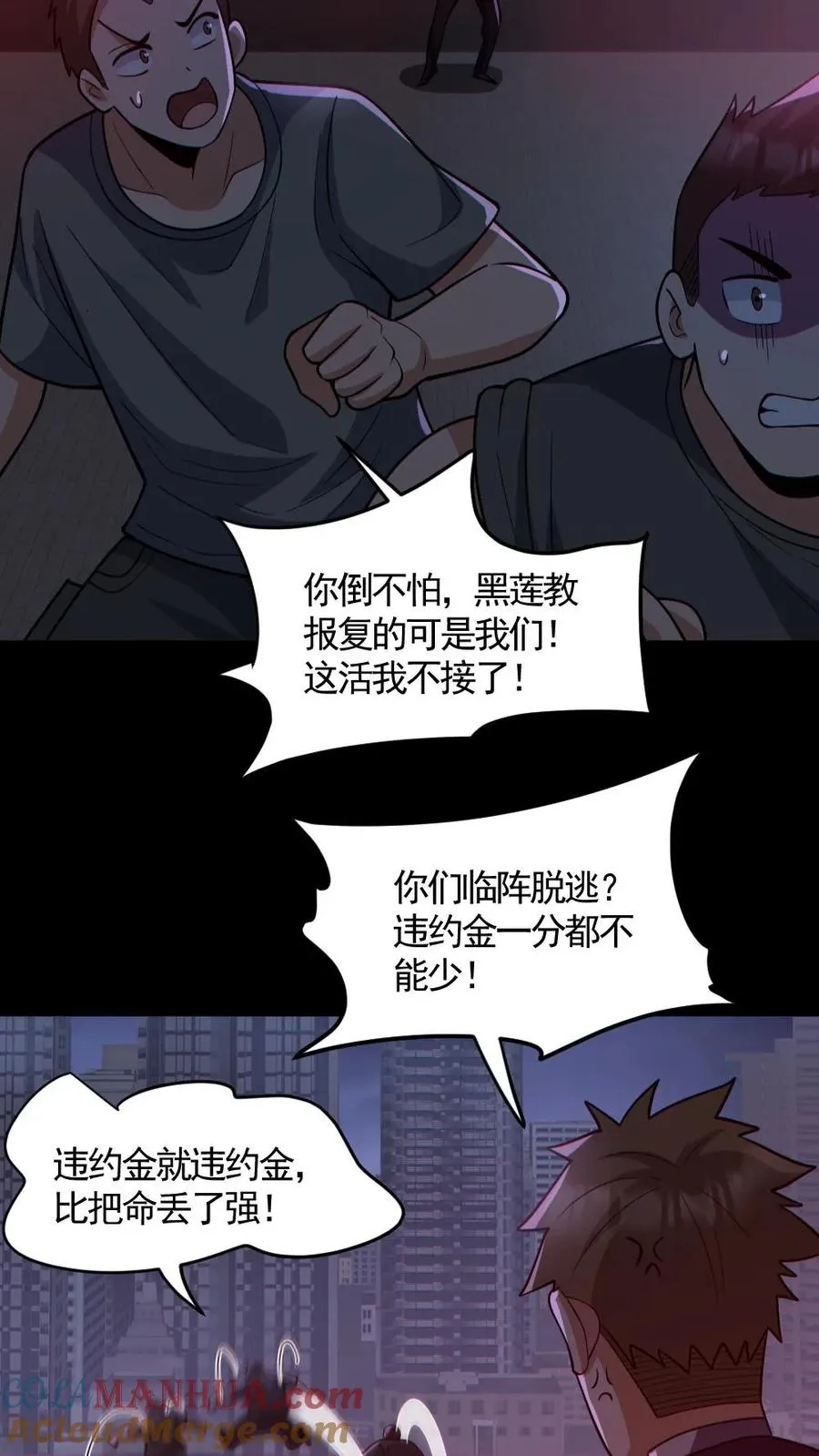 第173话 黑莲教22