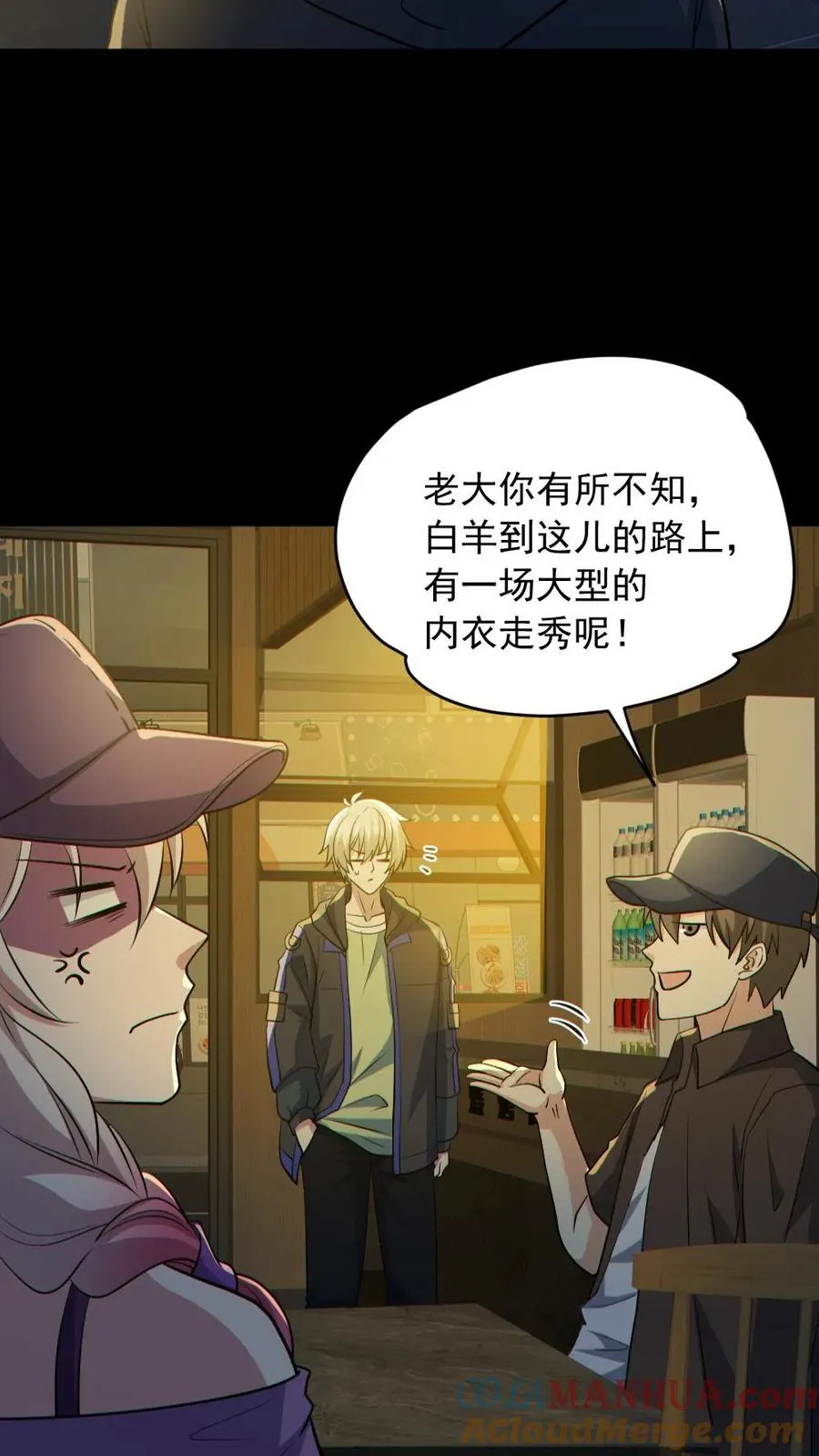 第185话 拍卖会2