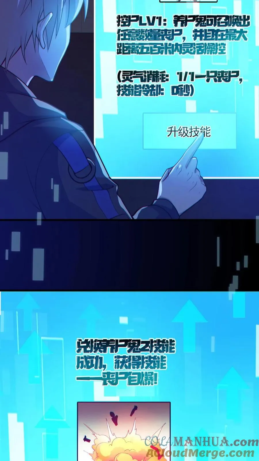 第149话 头���骨都飞起来了12