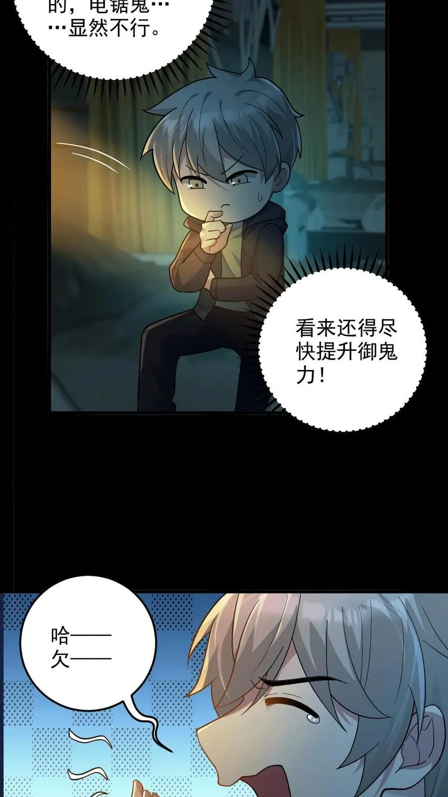 第17话 契约凶灵21