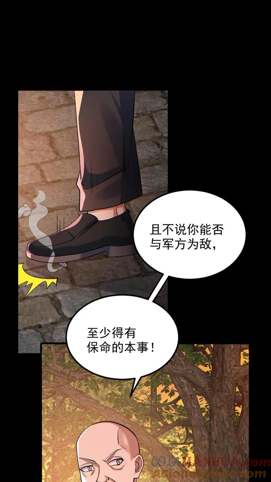 第140话 暴力肢解22