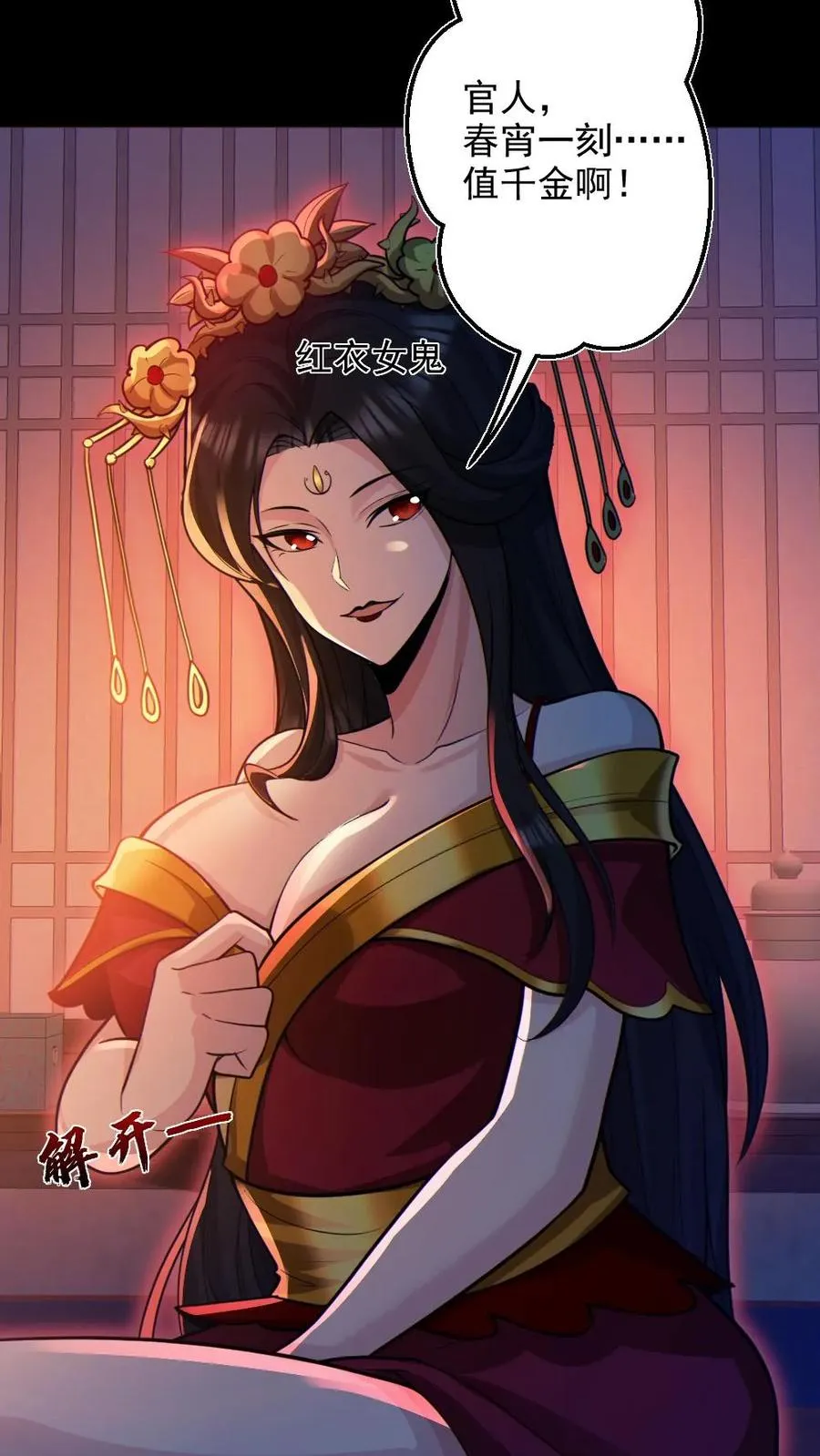 第79话 吃个血肠13