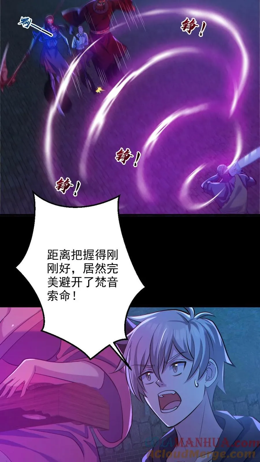 第134话 师父的试炼24