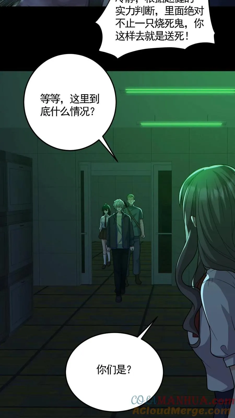 第160话 烧死鬼12