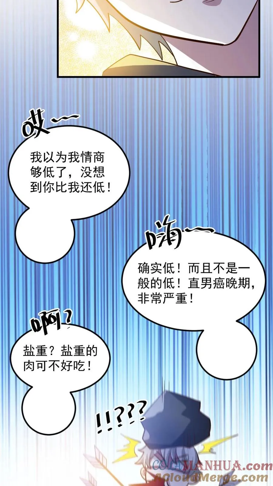 第58话 进古墓14